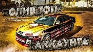 СЛИВ ТОП АККАУНТА ВОТ И ПРОСИЛИ ТОП АККАУНТ ДАВАЙТЕ НАБЕРЁМ 930 ПОДПИСЧИКОВ СПАСИБО БОЛЬШОЕ ЗА АКТИВ