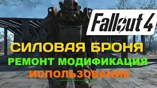 FALLOUT 4 - Power Armor Repair Modification Use / Hyde /