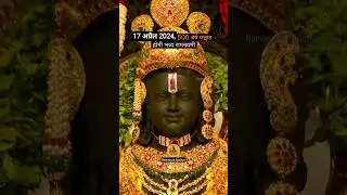 Aayo re Shubh Din Ayo re | Ram Navami Darshan Ram Lala Ayodhya Mandir | Indian SRJ