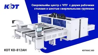 Проходной сверлильный центр с ЧПУ KDT KD-812HA