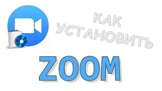 Как установить Zoom бесплатно на русском языке на компьютер или телефон 🔊