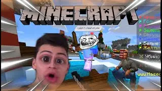 ГО в БЕДВАРС?! ИГРАЮ в БЕДВАРС #gexartm #minecraft #badwars #bedwars