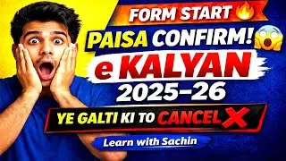 e Kalyan Scholarship 2025–26 😱 | Paisa Confirm | Apply Online Full Process