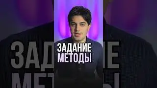 Решаем задание на Методы биологии за 5 секунд