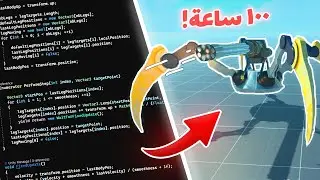 برمجت لمدة 100 ساعة, لأني سيء في البرمجة.