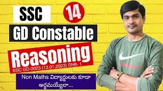 SSC GD Constable- 2023 I SSC GD-2022 (13/01/23) Shift - 1 Reasoning I Along with Tricks I Ramesh SIr