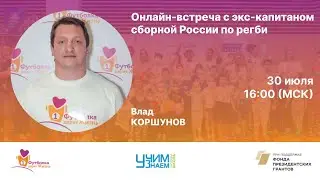 «Быстрее, выше, сильнее, вместе»