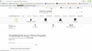 Как активировать личный кабинет новичка, если не пришел код