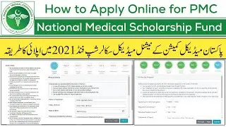 How to apply for PMC National Medical Scholarship Fund 2021-22 online registration