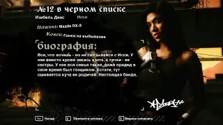 NFS MW Прохождение  12 в Чёрном списке  Тюнинг  Гонки