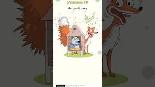 Dop 2( 13 уровень)