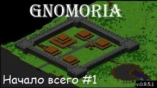 Gnomoria - #1 - Начало всего