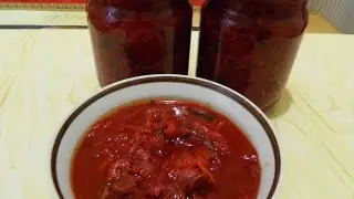 Борщевая заправка из свеклы с грибами. Заготовки на зиму.