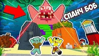 Огромный монстр Патрик (?) 👙 атаковать город бикини Боттом! Тайна Спанч Боб [ SpongeBob ] Губка Боб