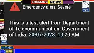 Emergency alert 10 बजकर 20 मिनट पर क्यू आया था ,ओर क्या था 
