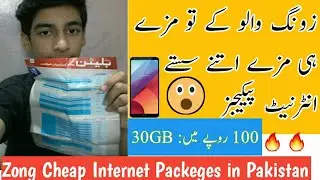 Zong Cheap Internet Packages in Pakistan