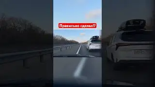 🔱Зачем смотреть в ЗЕРКАЛА🚫. Обгон ЛЕВЕЕ ЛЕВОГО