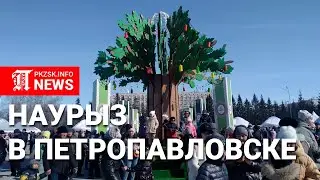 Наурыз-2023 в Петропавловске