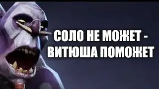 Витюша, Соло, Дред, Алик. 