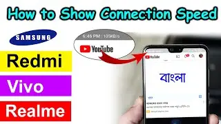 how to show internet speed on status bar samsung । Show internet connection speed । Show Speed