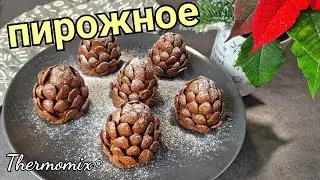 Пирожные Шишки | Термомикс® Рецепты | Thermomix® | IRAplusTHERMI