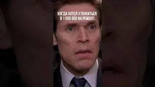 Ужасы нашего городка 😳🫣 #дизайнинтерьера #ремонт #ремонтквартир