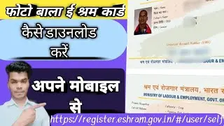 |how to download e shram card|eshram card download kaise karen|#eshramcarddownload#eshramcard#rktech
