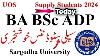 BA BSc ADp Supply 2024 Exams UOS | ADP Supply 2024 Papers UOS | ADA ADS ADC Supply Exams 2024 UOS