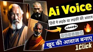 How To Make Ai Voice Free In Hindi || Text To Speech Ai Voice Generator Hindi || 