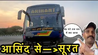Asind to Surat Gujarat Bus 🚌 Journey // Arihant Dev Travels
