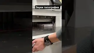 #типография #бумага #полиграфия #печать #дизайн