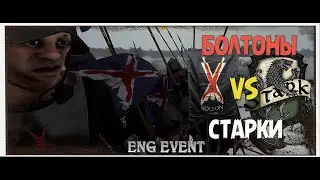 СТАРКИ ПРОТИВ БОЛТОНОВ | МУЛЬТИПЛЕЕР НА 500 ИГРОКОВ | BANNERLORD: ENGMOD
