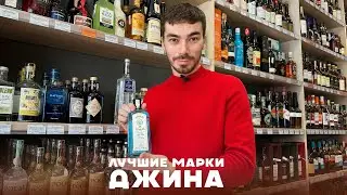 Which gin to choose? A review of Russian and imported brands.