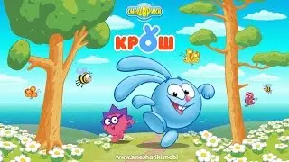 Для детей  Смешарики Крош игра на андроид