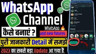 How to use whatsapp channel || Whatsapp channel kya  hai ||  Whatsapp me channel kaise banaye 2023