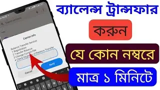 balance transfer gp to gp | balance transfer gp to any number | balance transfer