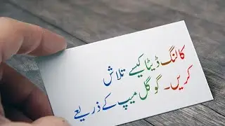 How To Find Data For CallinG_Urdu And Hindi