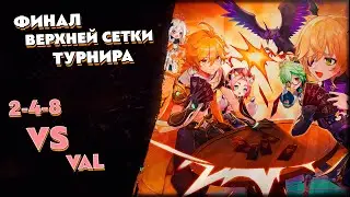 Турнир по ККИ Genshin Impact 