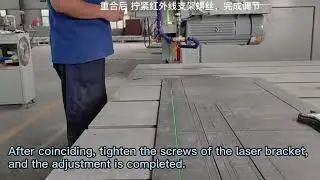 How to adjust the laser infrared of the bridge saw cutting machine?