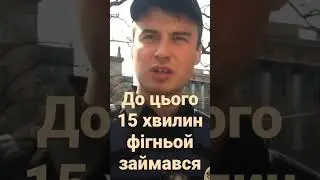 Особо Важная особа. Бесполезное мусорье. Замес с мусорам, копами. Полицейский беспредел
