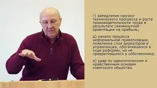 Андрей Фурсов  Теневая ЭКОНОМИКА СССР и её ТЕМНЫЕ СХЕМЫ