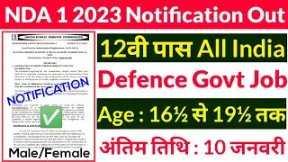 NDA 1 2023 Online Form, Age Limit, Eligibility, Total Vacancy & Exam Date