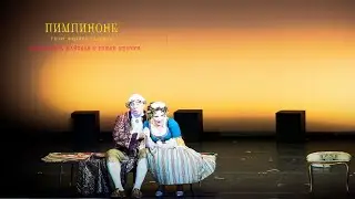 Александра Майская и Роман Шевчук.  Опера Пимпиноне.  Фрагмент спектакля (2022)