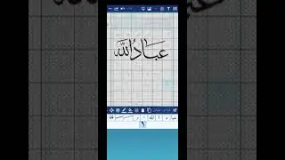 📍|شرح مخطوطة : عباد الله |📍
