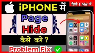 How To Hide Pages On iphone  | iphone mei Pages hide kaise kare( in Hindi )