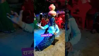 राजस्थानी घूमर डांस वीडियो #trending #dance #Video #shorts