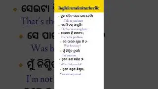 English translations in odia