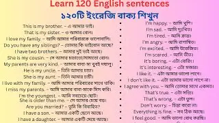 Learn 120 sentences from English to Bengali||ইংরেজি থেকে বাংলা ১২0টি বাক্য শিখুন||spoken English||