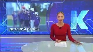 Новости — итоги дня, 18 июля 2024