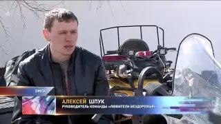 Экспедиция 